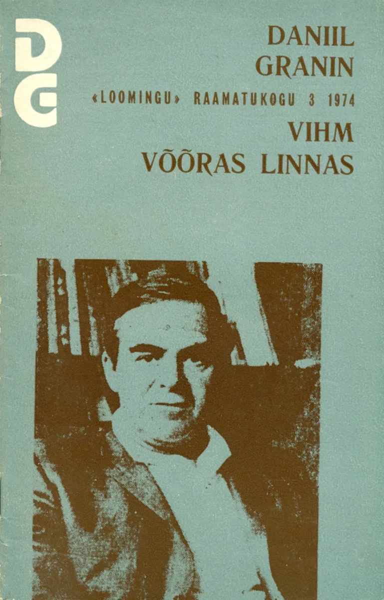 Vihm võõras linnas