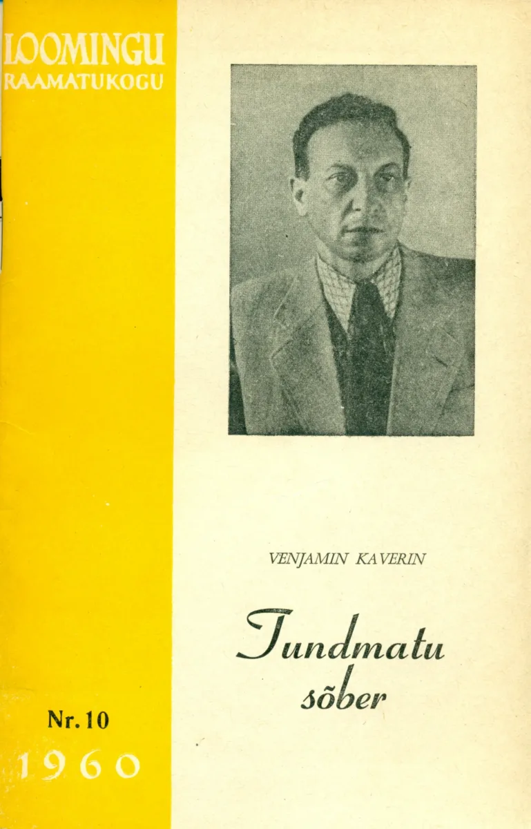 Tundmatu sõber. Jutustused