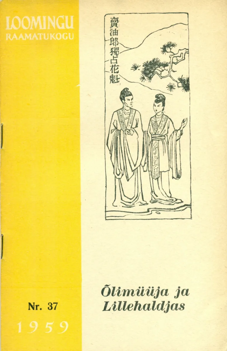 Õlimüüja ja Lillehaldjas