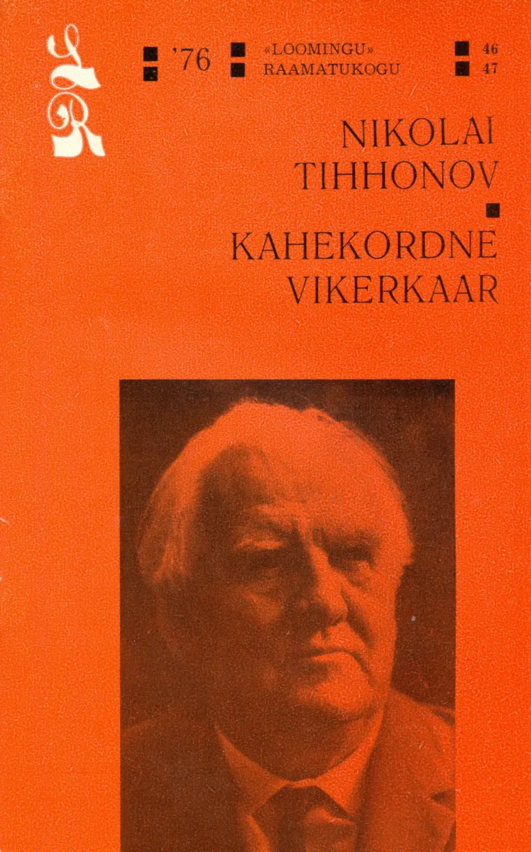 Kahekordne vikerkaar