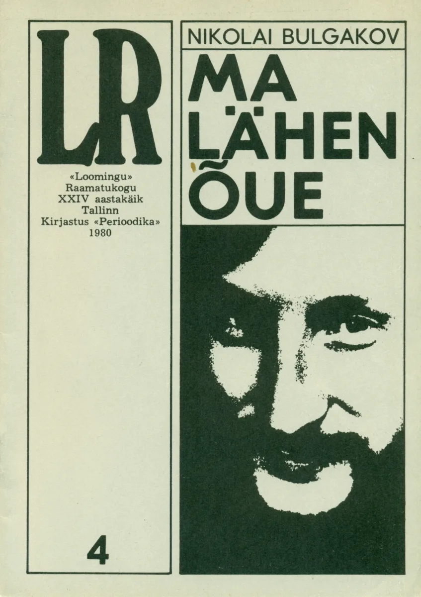 Ma lähen õue. Jutustus