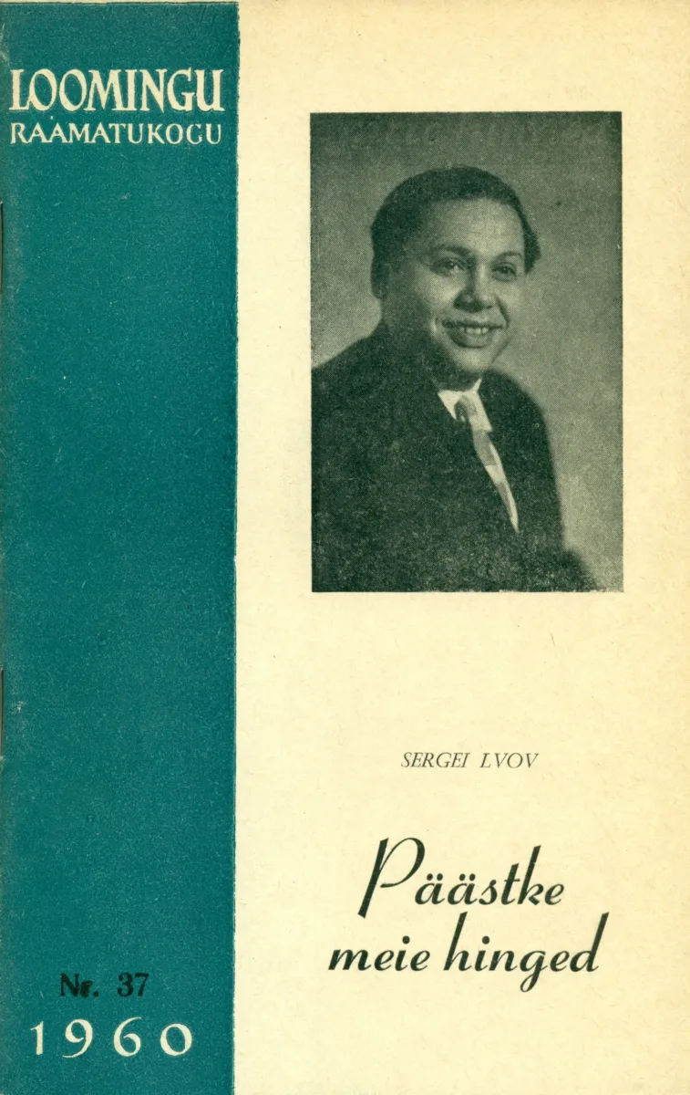 Päästke meie hinged