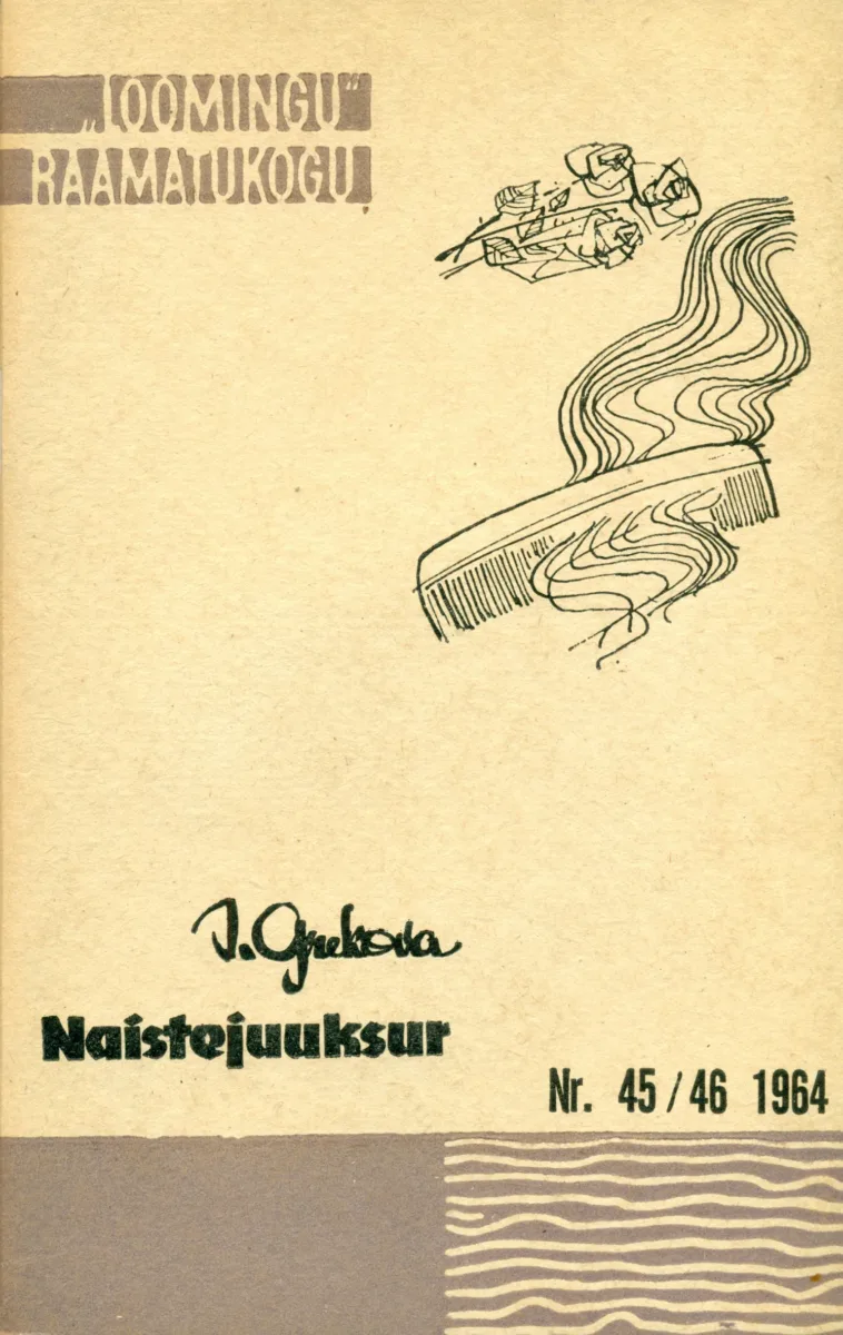 Naistejuuksur