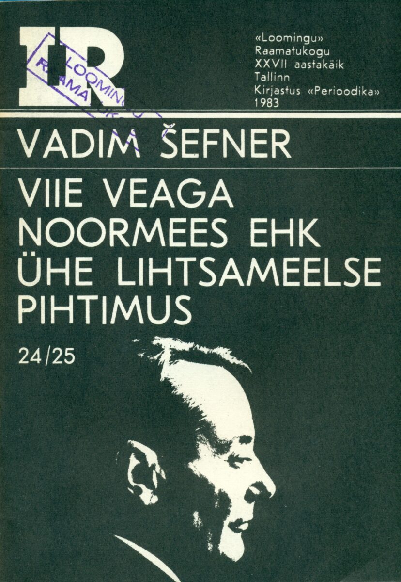 Viie veaga noormees ehk ühe lihtsameelse pihtimus